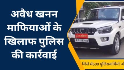 अजमेर: माफिया आतंक ! अवैध खनन माफियाओं के खिलाफ पुलिस की बड़ी कार्रवाई..