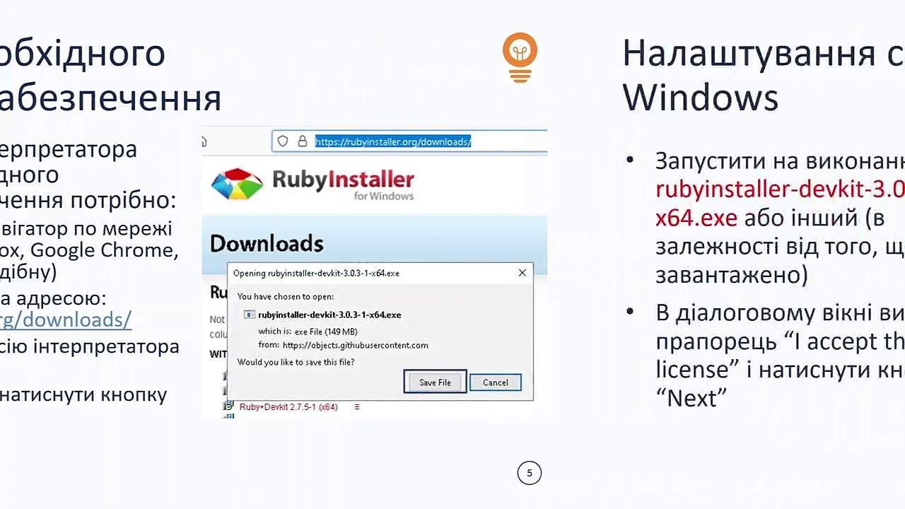 1_1_1_Nalashtuvannya_seredovis SoftServe RUBY101 P