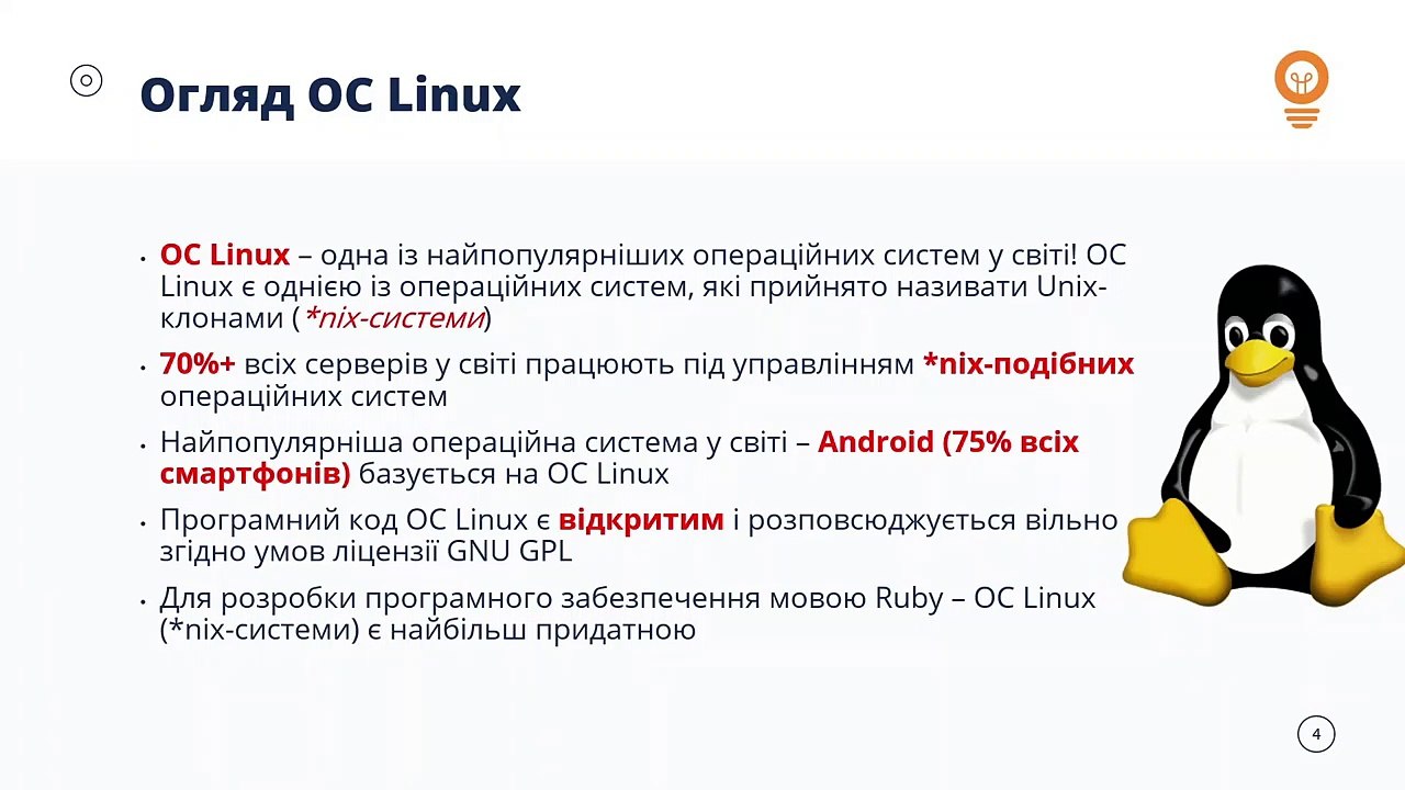1_1_2_Nalashtuvannya_seredovis SoftServe RUBY101 P