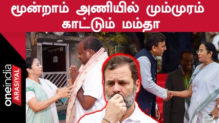 மம்தாவை சந்தித்த குமாரசாமி: அடுத்த கட்டத்தை நோக்கி நகரும் மூன்றாம் அணி