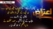 Aiteraz Hai | Sadaf Abdul Jabbar | ARY News | 25th March 2023