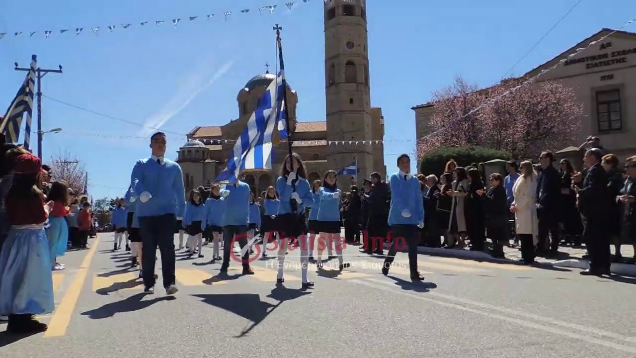 25 Μαρτίου 2023: Η μαθητική παρέλαση στη Σιάτιστα