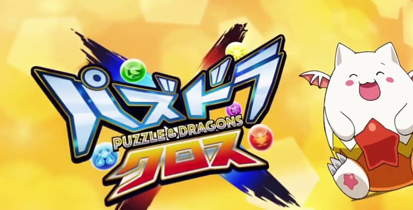 Puzzle & Dragons X S01 E02