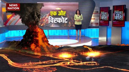 इंडोनेशिया के एक और ज्वालामुखी में हुआ है तेज विस्फोट, तीन साल बाद