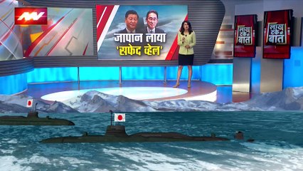 जापान ने चीन से निपटने के लिए समुद्र में उतारा हकुगी,