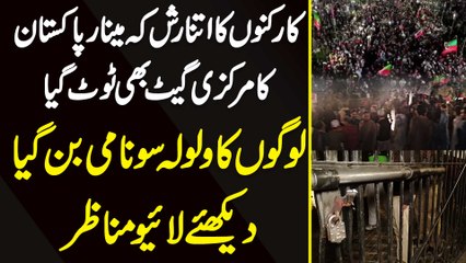 Supporters Ka Itna Rush Ke Minar e Pakistan Ka Main Gate Bhi Toot Gaya - Logon Ka Walwala Tsunami Ban Gia - Watch Video