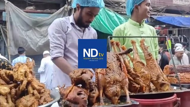 চকবাজারে জমজমাট ঐতিহ্যবাহী ইফতার বাজার । NDtv | চকবাজারের ইফতার #রমজান #ইফতার
