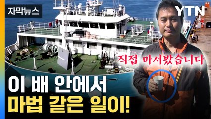 [자막뉴스] 위기의 전남 섬...한국 기술로 만든 세계 최초 선박이 간다 / YTN