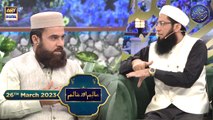 Shan-e- Sehr | Aalim Aur Aalam | Waseem Badami | 26th March 2023