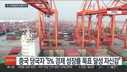 중국 "디커플링은 세계와 척지는 것"…미국 직격