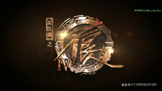 ▄Anime5▄畫江湖之不良人(第1集) [第4季] - The Degenerate (S4E1)- Họa Giang Hồ Chi Bất Lương Nhân (Tập 1-Phần 4) - Hua Jiang Hu Zhi Bu Liang Ren (S4E1) - A Portrait Of Jianghu (S4E1)- Hua Jianghu: Ling Zhu (S4E1) - Drawing Jiang Hu (S4E1) - 画江湖之不良人 (S4E1)