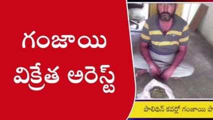 ఉప్పల్: గంజాయి విక్రయిస్తున్న వ్యక్తి అరెస్ట్