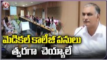 Minister Harish Rao Orders Officials To Fast Up 9 New Medical College Works _  V6 News