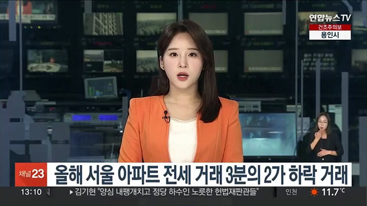 올해 서울 아파트 전세거래 3분의 2가 하락 거래