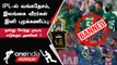 IPL 2023 Tamil : IPL Auction-ல்  Bangladesh, Srilanka வீரர்களை புறக்கணிக்க முடிவு? | ஐபிஎல் 2023
