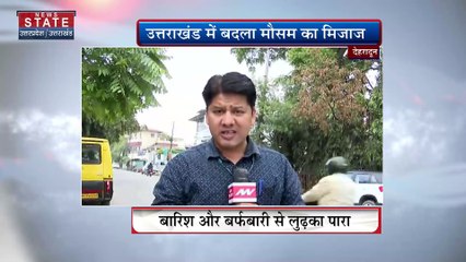 Uttarakhand : उंचाई वाले इलाके में हो रही है बर्फबारी, जारी हुआ अलर्ट