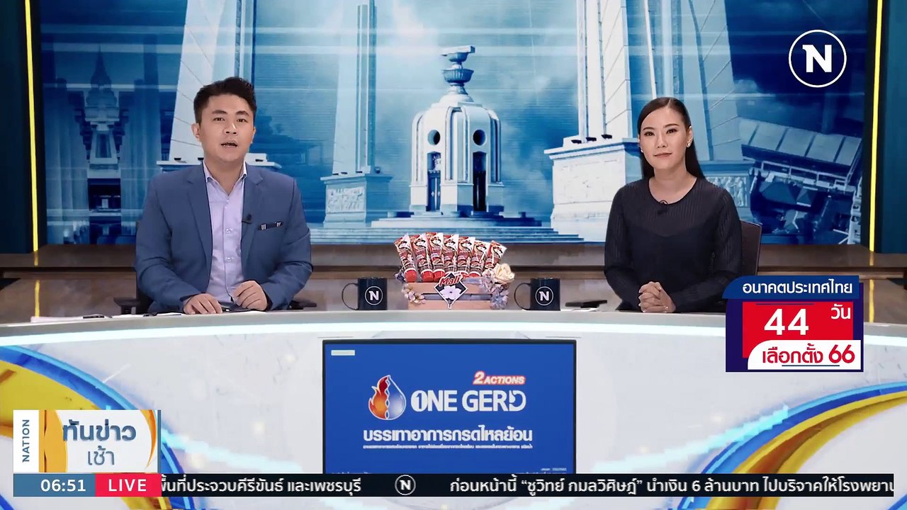 "บิ๊กตู่" จ่อนำ รทสช.สมัคร ส.ส. 3-4 เม.ย. | เนชั่นทันข่าวเช้า | 31 มี.ค. 66 | PART 3