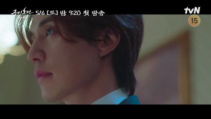 [1차 티저] 구미호 이동욱의 귀환! 1938년으로 다시 돌아온 구미호뎐! #구미호뎐1938