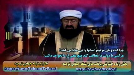 چرا امام زمان موهوم انسانها را بی مهابا می کشد؟