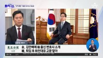 ‘50억 클럽’ 다음 수사 대상은 김수남-권순일