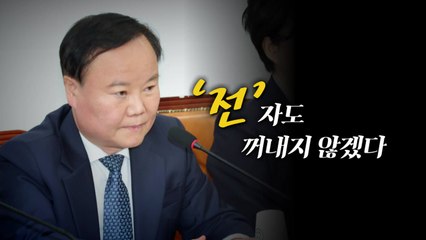 [뉴스라이브] 김재원 "앞으로 전광훈의 '전'도 꺼내지 않겠다" / YTN
