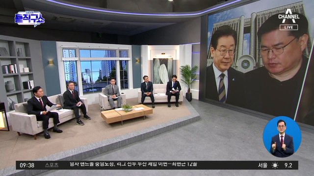 돌아선 유동규…이재명과 첫 법정 대면