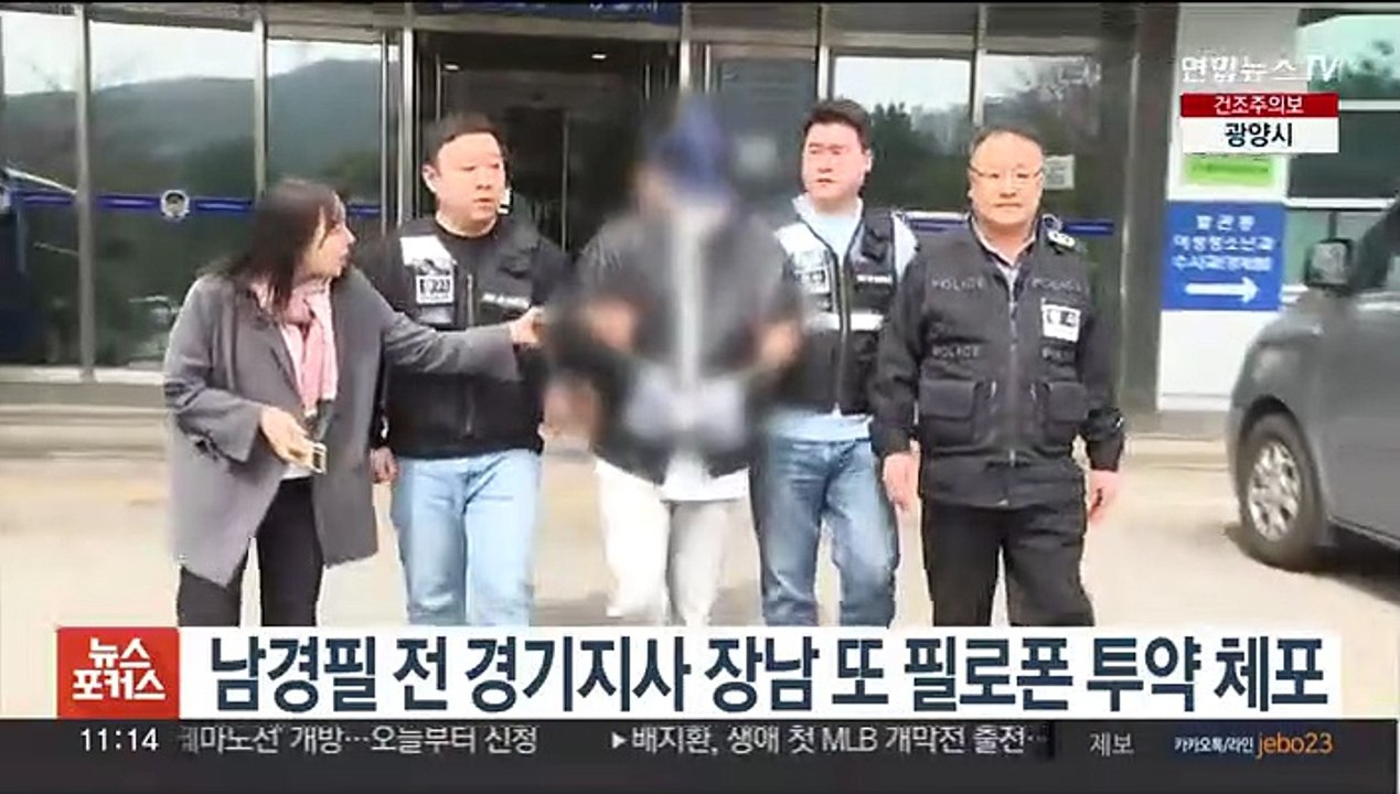 남경필 전 경기지사 장남 또 필로폰 투약 체포