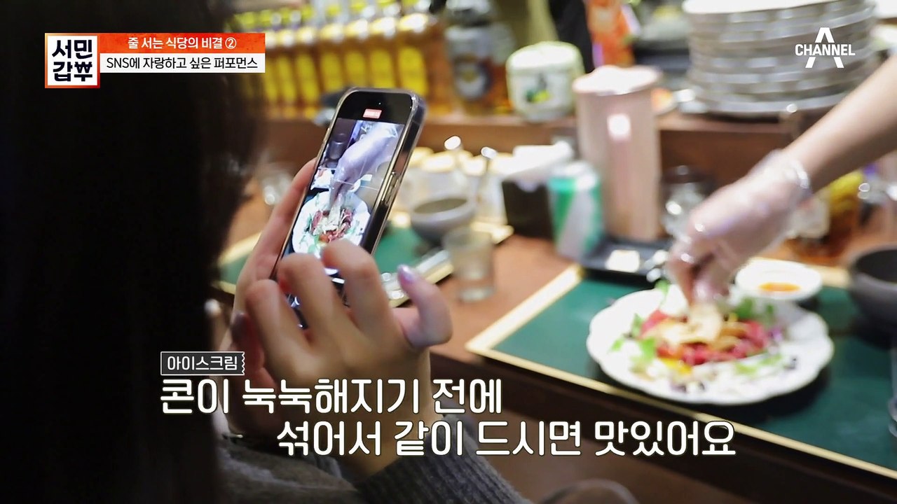 [#서민갑부] 고시원에서 시작해서 연 37억 맛집 사장까지♨ 특별한 갑부의 비결은?...