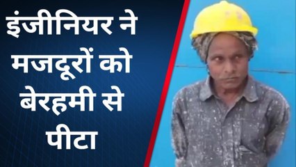 रायबरेली: एनटीपीसी में तैनात इंजीनियर ने मजदूरों को पीटा,पीड़ितों ने लगाई गुहार
