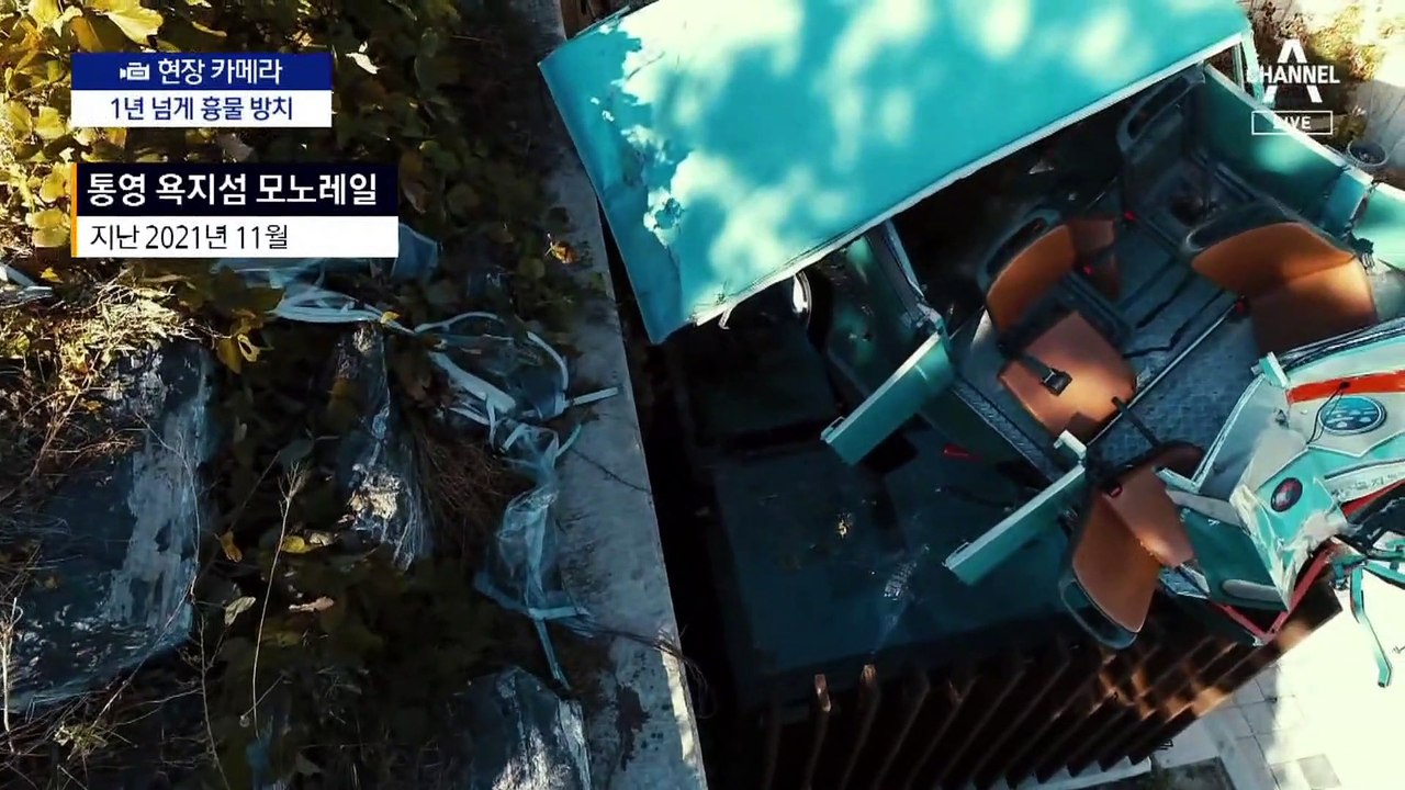 [현장 카메라]꿀단지라더니…흉물단지 된 모노레일