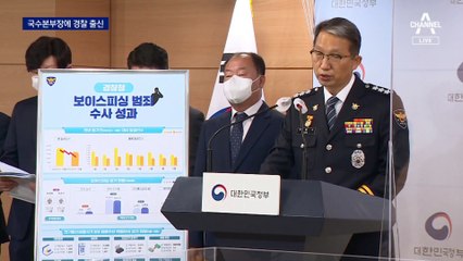정순신 다음은 경찰 출신…국가수사본부장, 우종수 내정