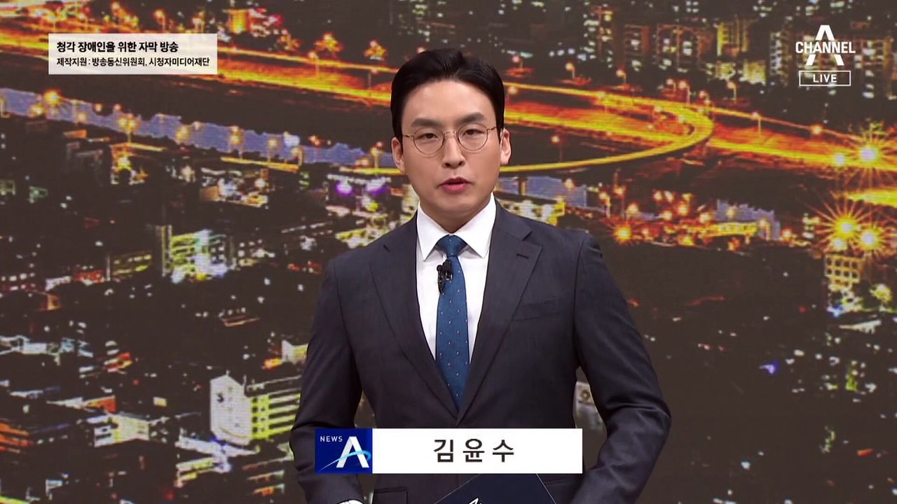 [단독]감사원, ‘치료제·백신 개발 특혜 의혹’ 식약처 감사 착수