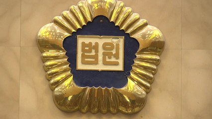 대법원 "종교적 신념은 사회복무요원 복무 거부 이유 안 돼" / YTN