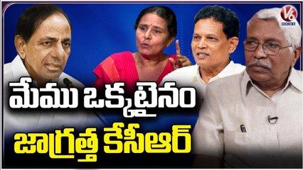 Download Video: TJS Chief Kodandaram Warns CM KCR In Telangana Bachao Meeting  Warangal | V6 News