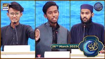 Zāwiyah (Debate Competition) | 26th March 2023 | Waseem Badami | Iqrar ul Hasan | #shaneiftar