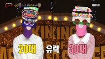 [Talent] 'Disco Pang Pangpang'X'flower wagon' 's Age test recognized by singing ❣️, 복면가왕 230326