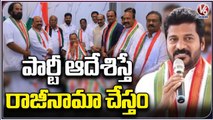 Revanth Reddy About Congress MP's Resignation On Rahul Gandhi Disqualification Issue | V6 News