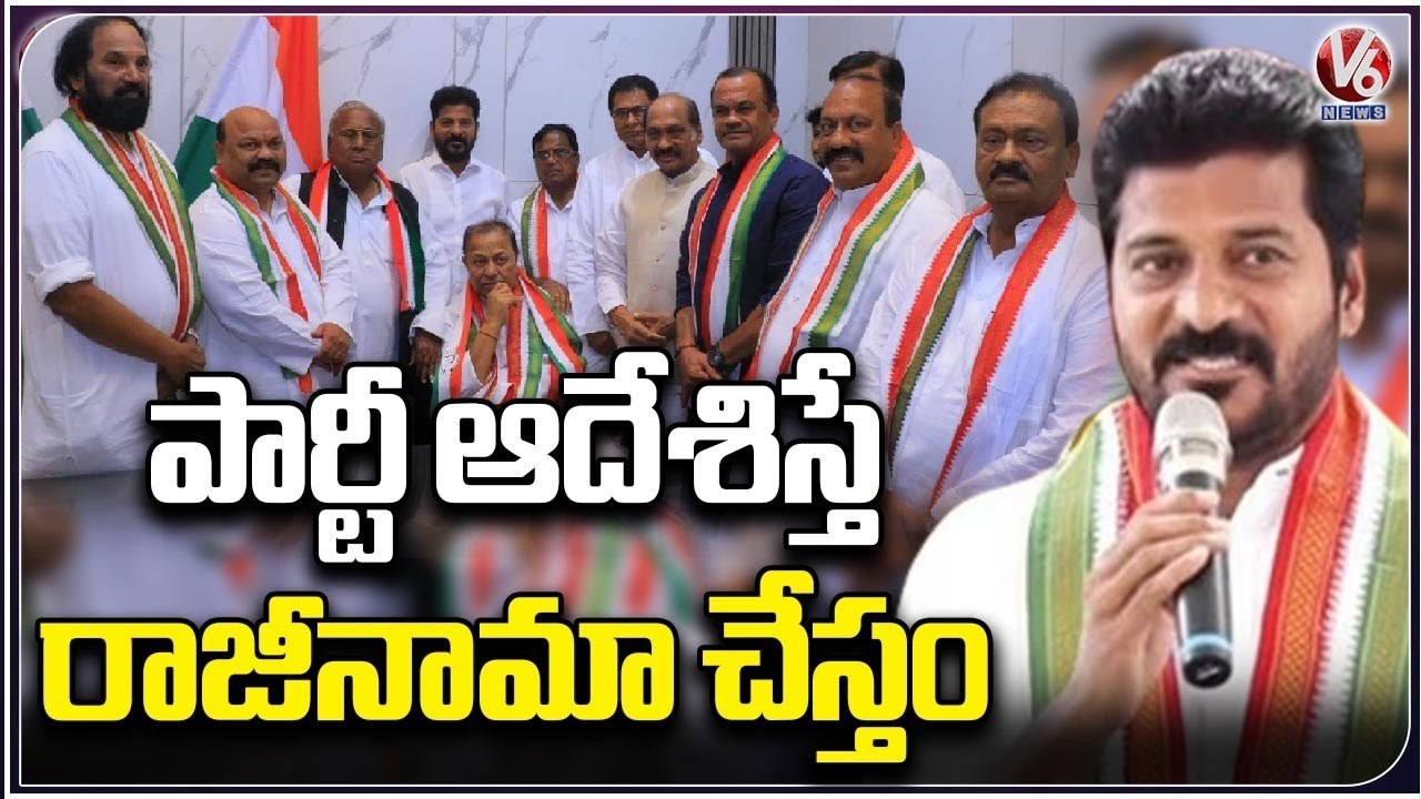 Revanth Reddy About Congress MP's Resignation On Rahul Gandhi Disqualification Issue | V6 News