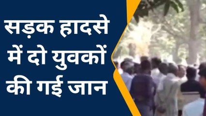 सीतापुर: अज्ञात वाहन ने स्कूटी को कुचला, 2 युवकों की दर्दनाक मौत, परिवार वालों का रो रोकर बुरा हाल