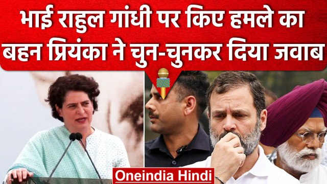 Rahul Gandhi की सदस्यता जाने से बौखलाई Priyanka Gandhi, PM Modi को दी कैसी चुनौती | वनइंडिया हिंदी