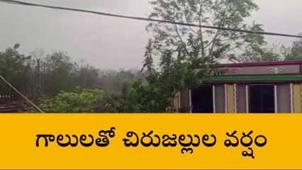 బొబ్బిలి: గాలులతో చిరుజల్లులు వర్షం