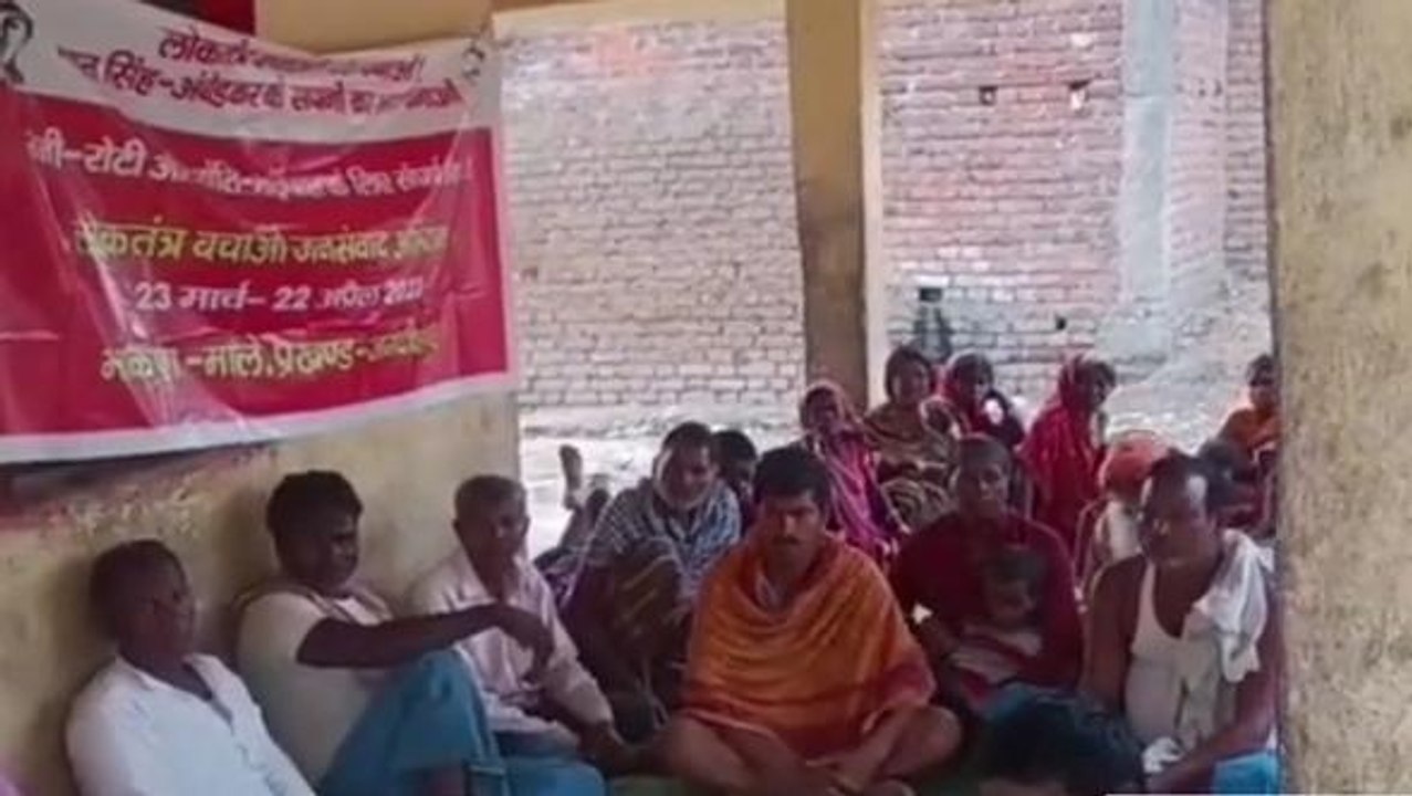 भोजपुर: भाकपा माले ने लोकतंत्र बचाओ जन संवाद अभियान का तीसरे दिन जारी