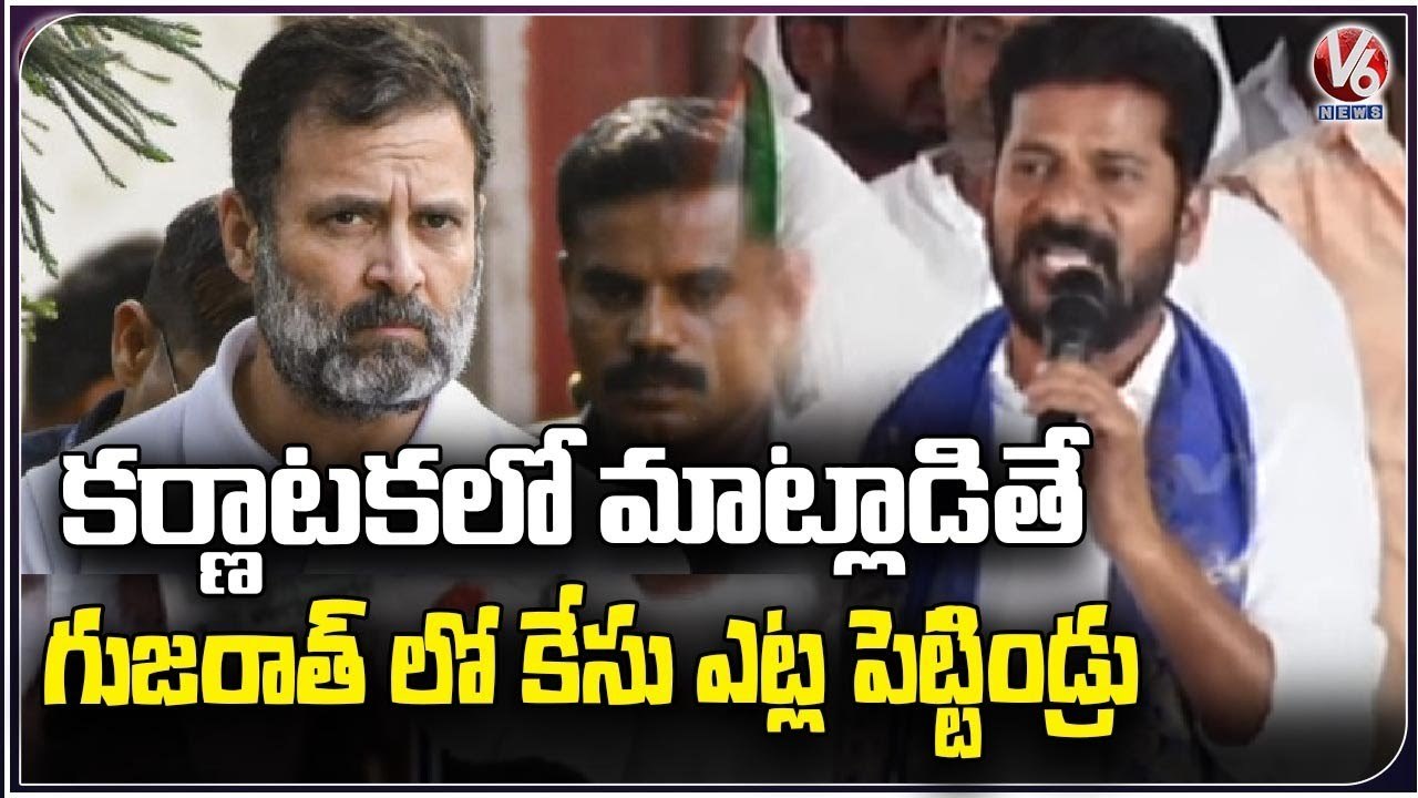 PCC Chief Revanth Reddy About Rahul Gandhi Comments | Congress Satyagraha Deeksha | V6 News