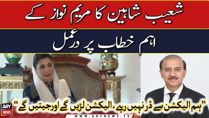 Shoaib Shaheen's reaction on Maryam Nawaz's speech