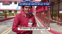 Uttar Pradesh News : बरेली जेल से अशरफ की हाई कोर्ट में 28 को होगी पेशी