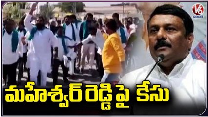 Police Files Case On Congress Leader Maheshwar Reddy  Nirmal | V6 News