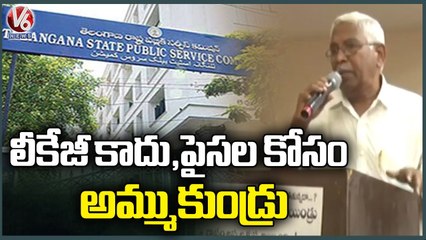 TJS Chief Kodandaram Comments On CM KCR Over TSPSC Paper Leak  Warangal | V6 News