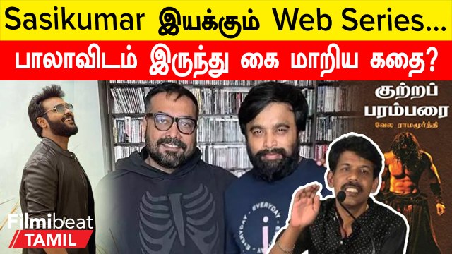 Sasikumar இயக்கும் Web Series-ல் நடிக்கிறாரா Anurag Kashyap?
