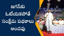 జగన్‌కు ఓటేయకపోతే సంక్షేమ పథకాలు అందవు - మంత్రి ధర్మాన
