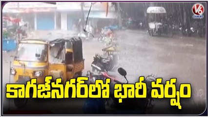 Heavy Rain In Kagaznagar  Komaram Bheem | V6 News